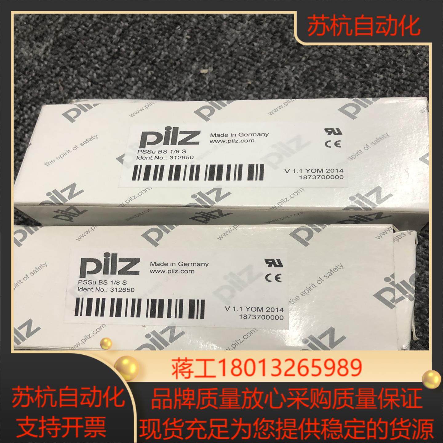 pilz312650 全新原装正品 欢迎咨询
