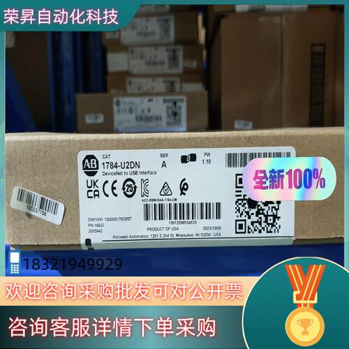 现货1784-U2DN