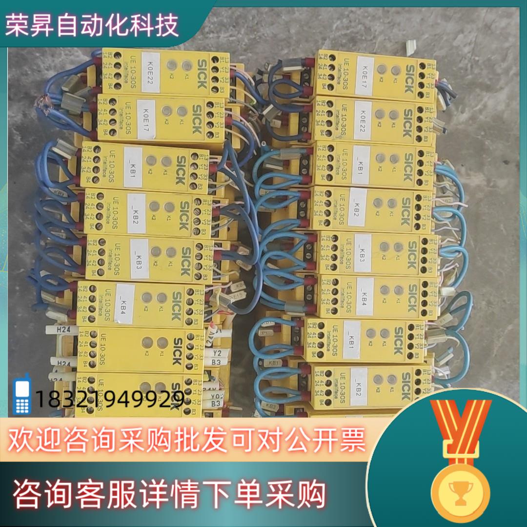 现货SICK西克安全继电器UE 10-30S2DO