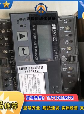 全新原装 SATEC  EM132 多功能电力参数测量仪 ，议价
