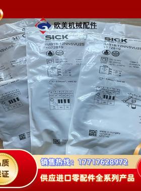 现货IMB18-12NNSVU2S 订货号: 1072819议价