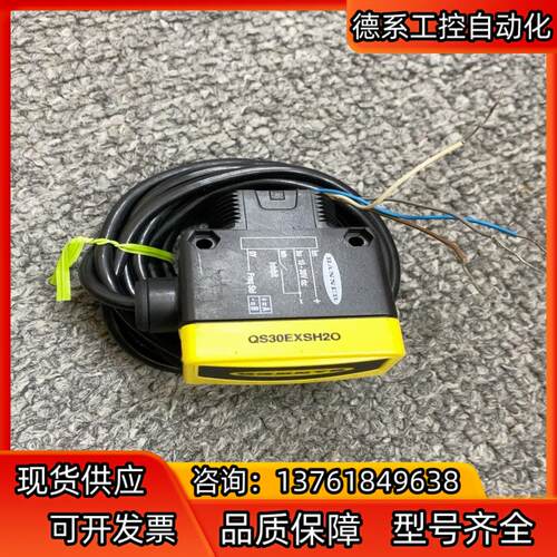QS30EXSH20