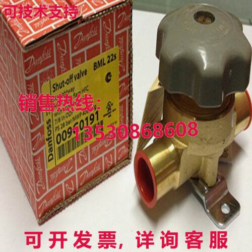 原装供应DANFOSS BML22s 009G0191 关闭阀
