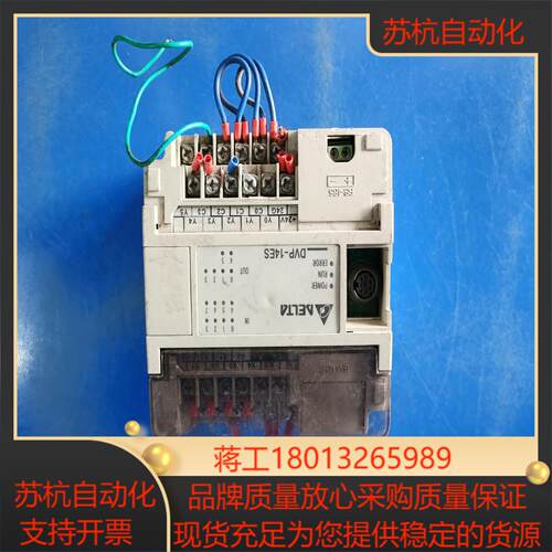 DVP14ES00T2 台达PLC各项功能已测试