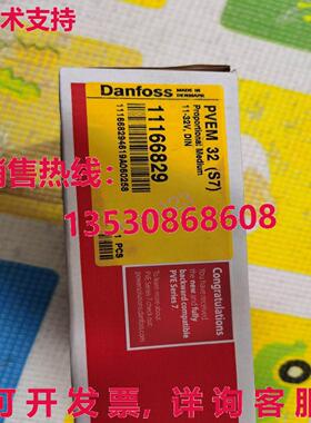 供应原装PVEM 32S7 11166829 丹佛斯控制模块 11166829