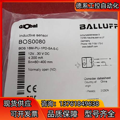 全新原装正品巴鲁夫传感器BOS 18M-PU-1PD-SA-