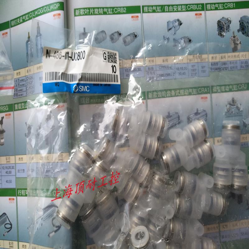 洁净系列 气管接头 IN-486-111-U0800 供应议价