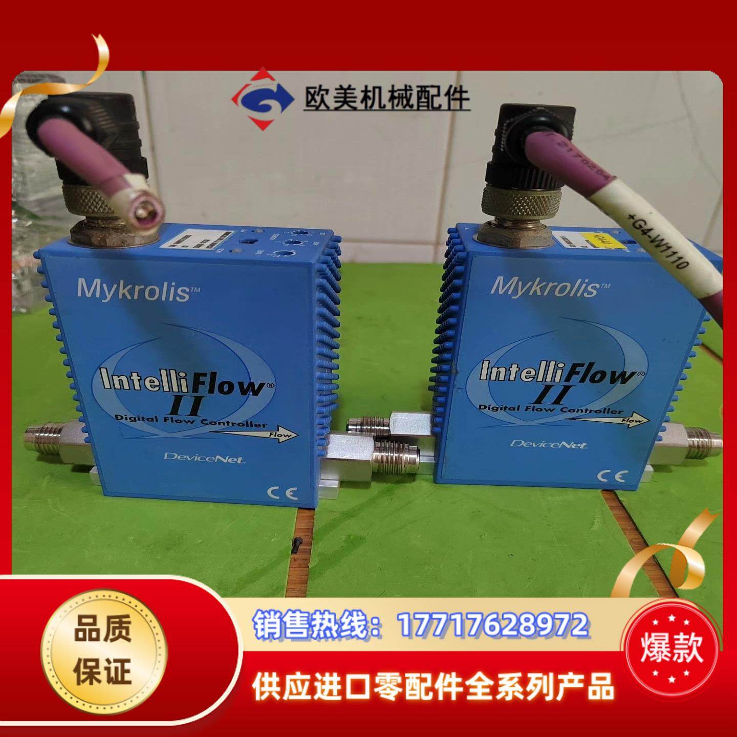 MYKROLIS气体计 INTELLIFLOW议价