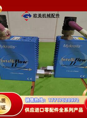 MYKROLIS气体计 INTELLIFLOW议价