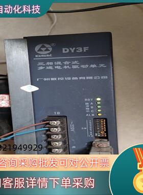 现货广数DY3F步进驱动器功能成色