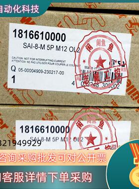现货魏德米勒1816610000 SAI-8-M 5P M12
