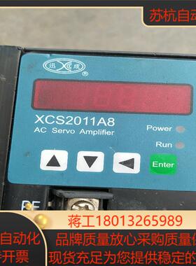无锡迅成驱动器，XCS2011A8