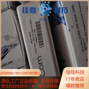 赛默飞Viper管线货号60415616原装 全新未拆