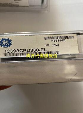 询价 ic693cpu360-l，全新未使，功能包