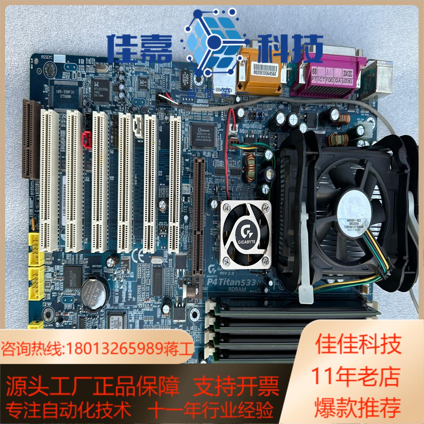 主板-8hxp rv 3.0版本6条pc大板