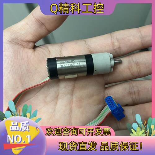 现货esec马达MA1616C18