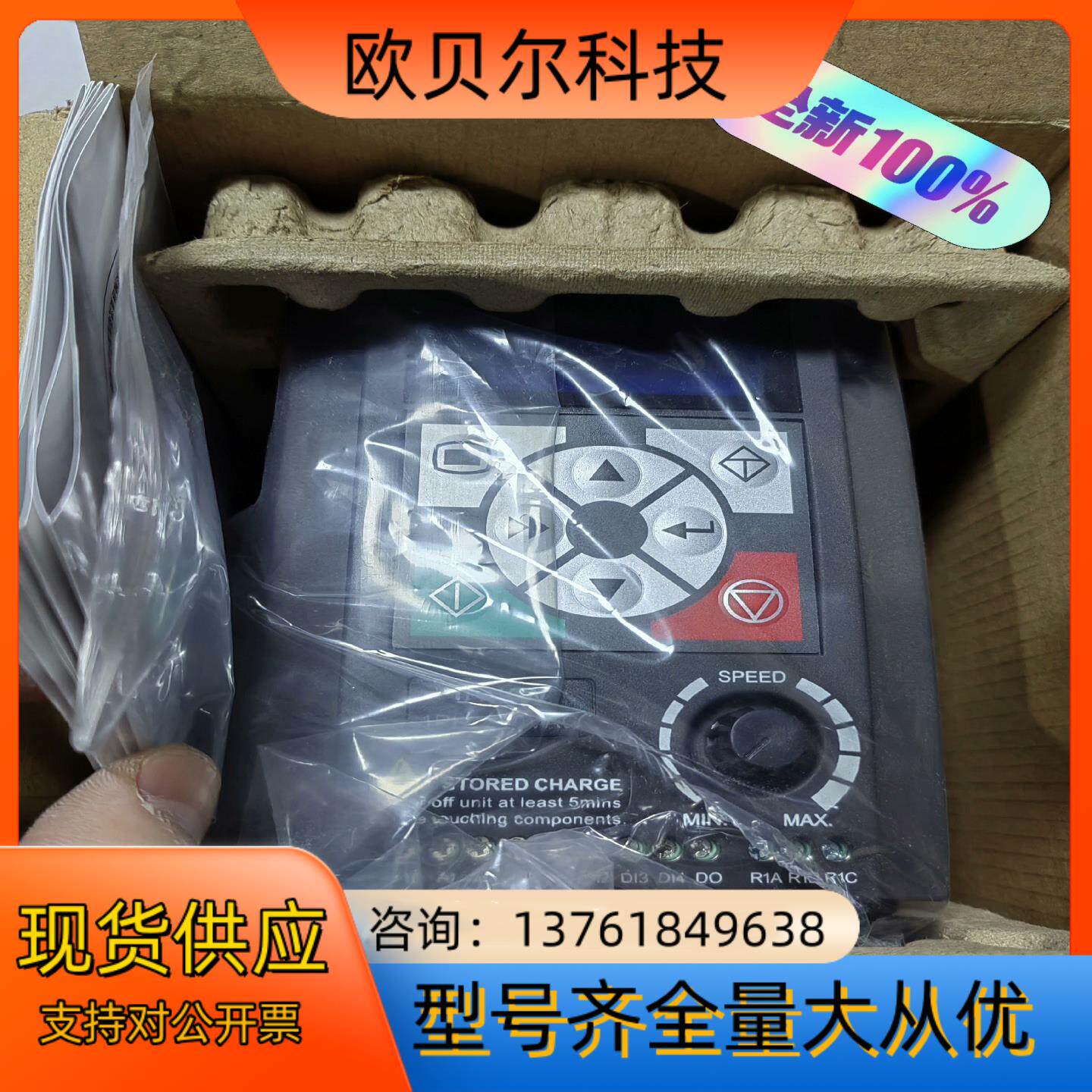 全新原装海浦蒙特变频器HD09全系列 HD09-2S0P4G