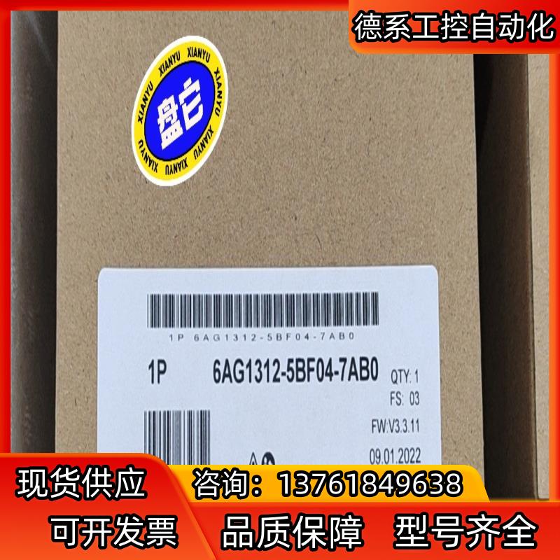 6AG1312-5BF04-7AB0  6AG1 312-5