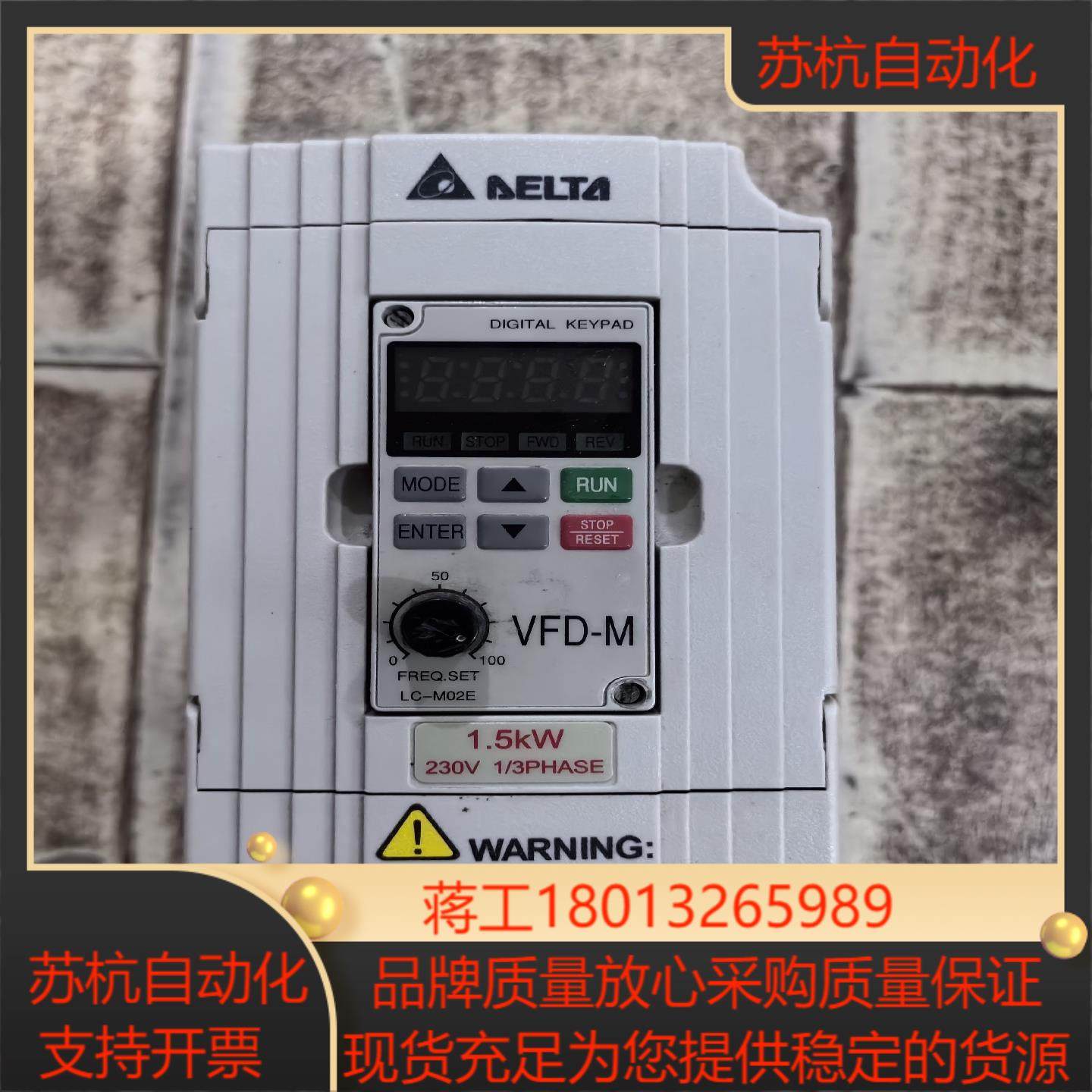 台达变频器1.5kw，VFD015M21A，，功能完议价,自行车/骑行装备/零配件,更多零件/配件,淘宝优惠券,粉丝福利购,淘宝优惠卷