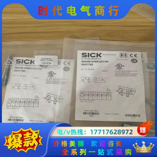 全新德国SICK西克IMA08-04BE3ZC0K货号604议价