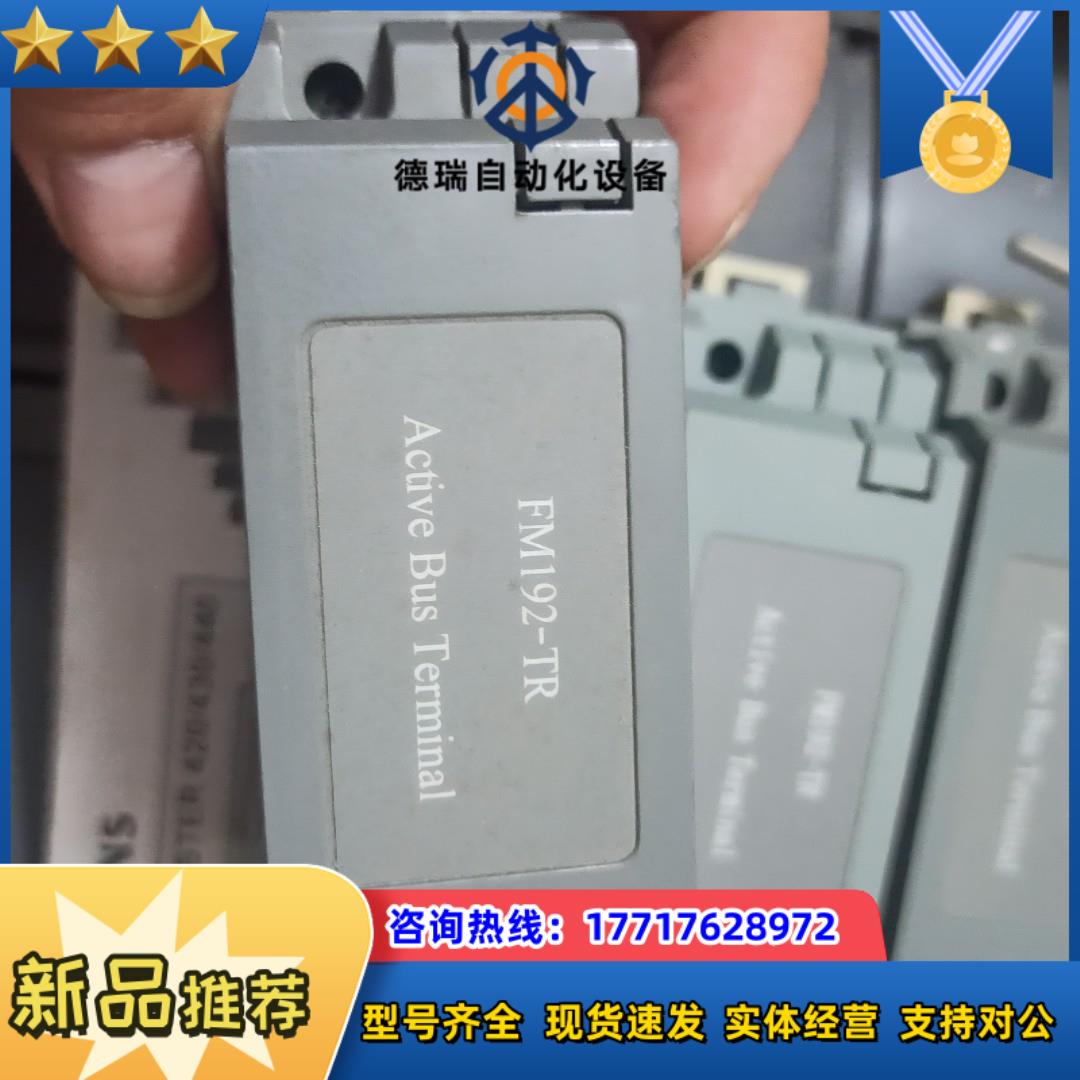 和利时DP总线终端匹配器FM192A-TR (4个)热电偶冷议价