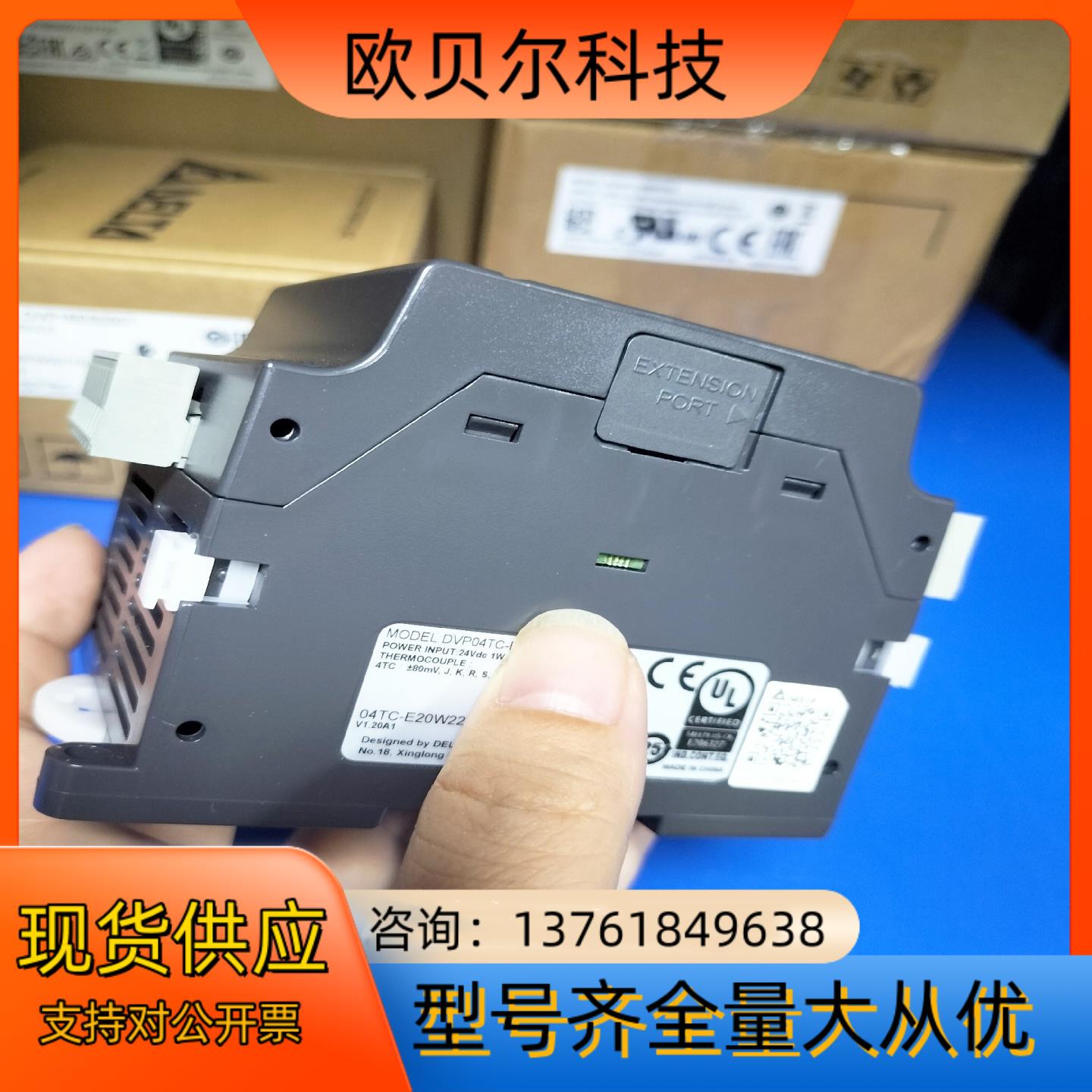 台达模块 DVP04TC-S全新原装正品，，稀缺型号