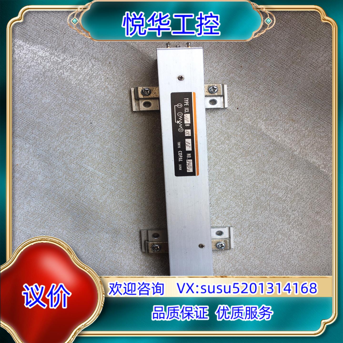 原装COPAL JCL100B 5Ｋ议价