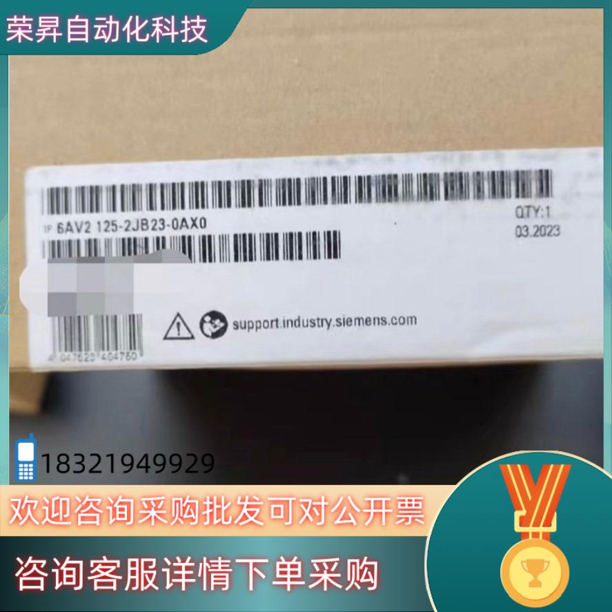 现货6AV125-2JB23-0AX0 全新 盒