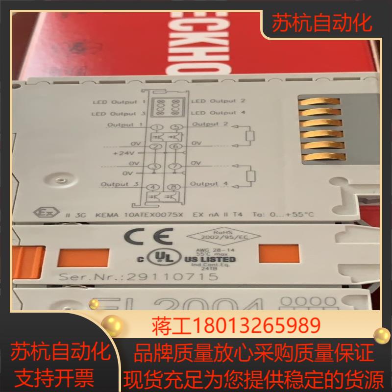 倍福模块全新原装正品，型号EK1100 EK1122  EL议价