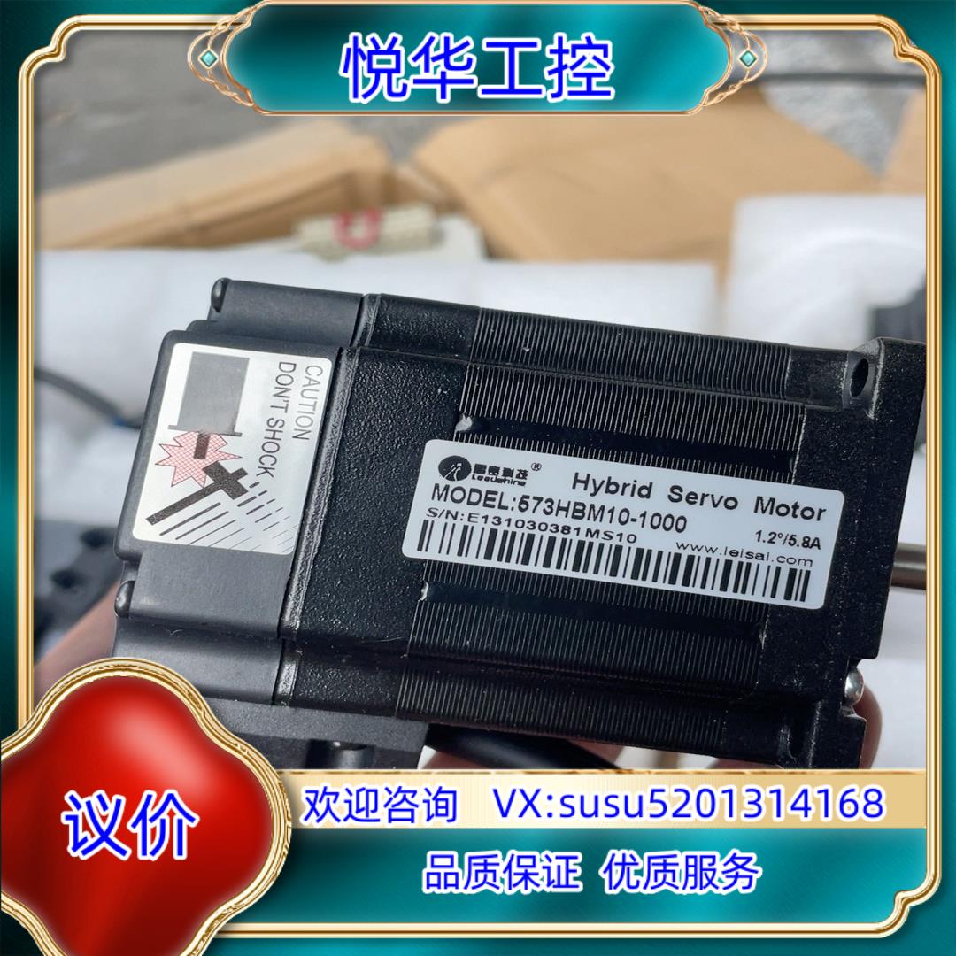 原装全新雷赛三相57闭环步进电机型号:573HBM10-1000议