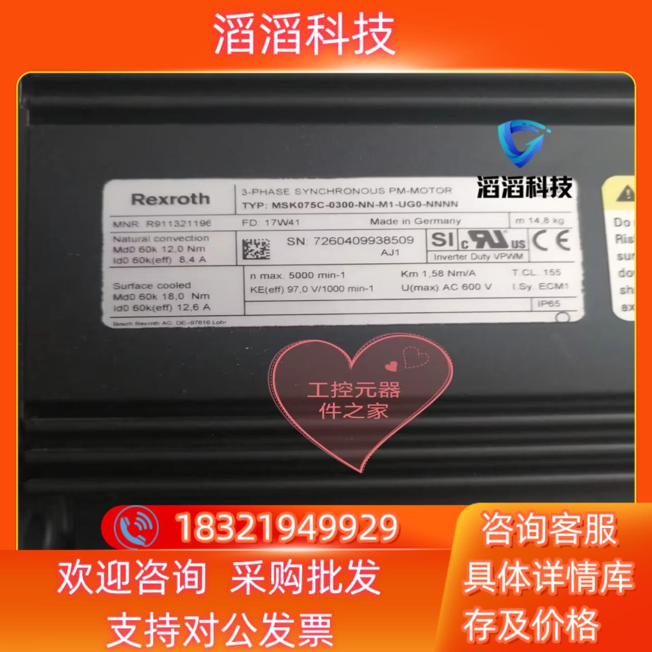 现货MSK075C-0300-NN-M1-UG0-NNNN 力士