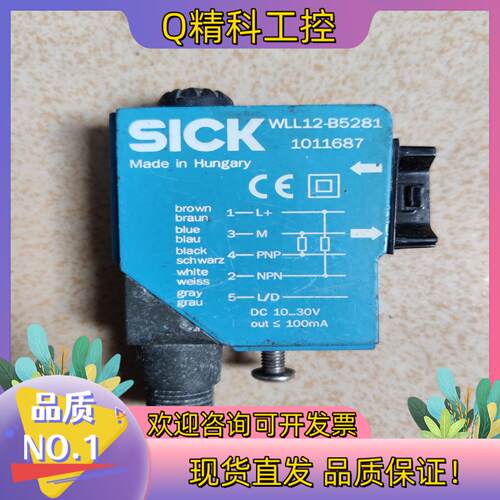 现货西克SICK光电传感器WLL12-B5281光电开关1011