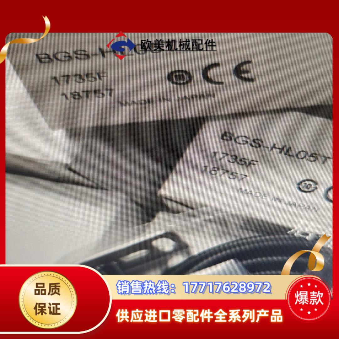 OPTeX奥普土BGs-HL05T议价