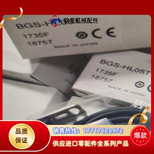 OPTeX奥普土BGs-HL05T议价