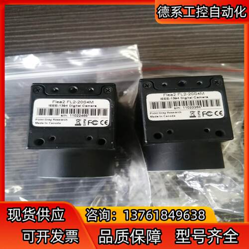 灰点相机FL2-20S4M  FL2-20S4C工业相机