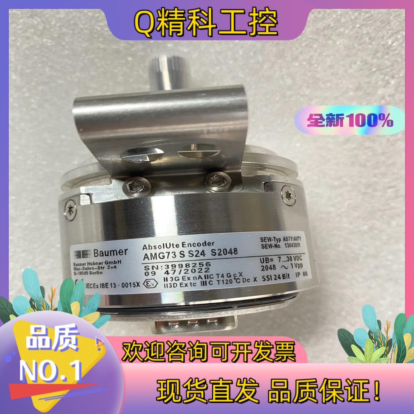 SEW编码器AS7Y/AV7Y