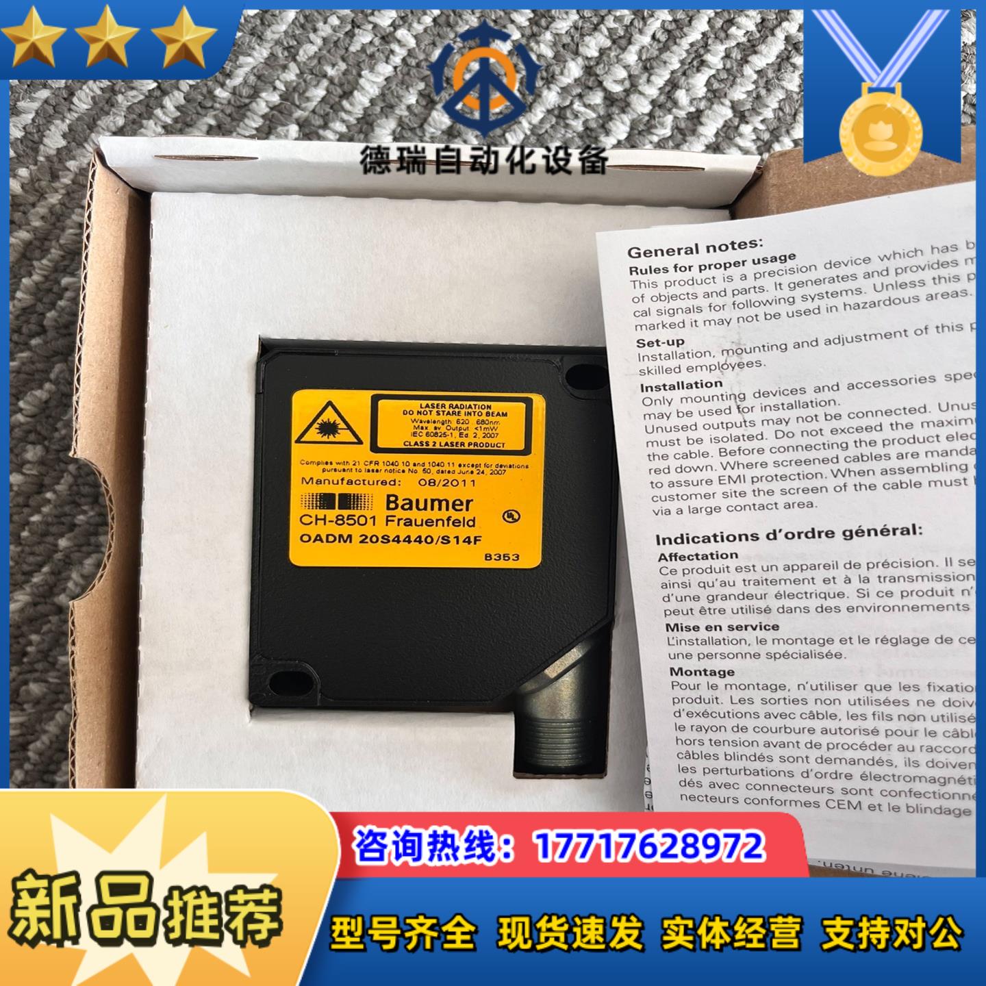 baumer堡盟激光传感器，全新全新全新现货现货秒发秒发议价