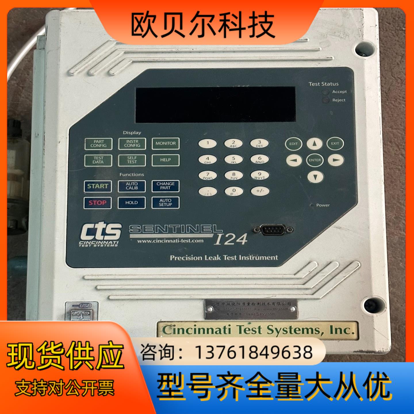 Cincinnati Test System CTS