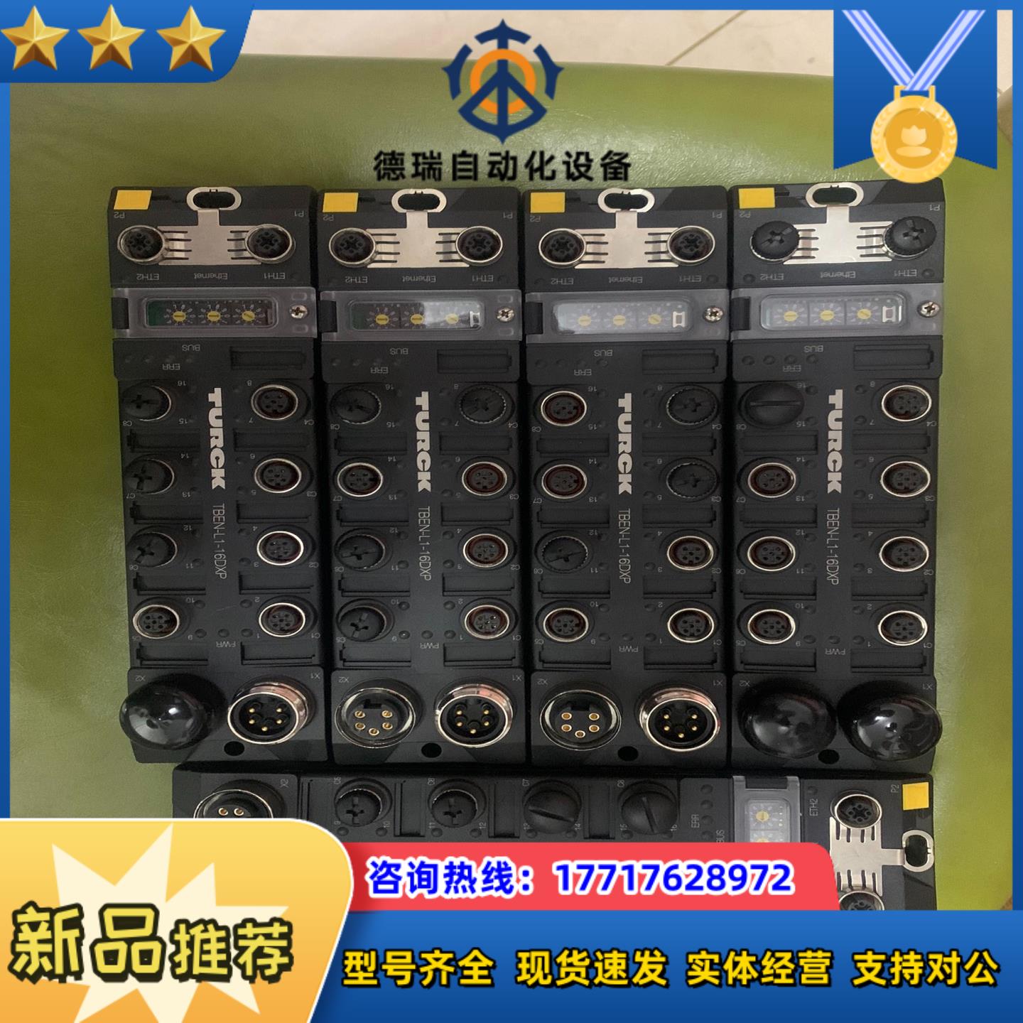 TBEN-L1-16DXP图尔克远程IO议价