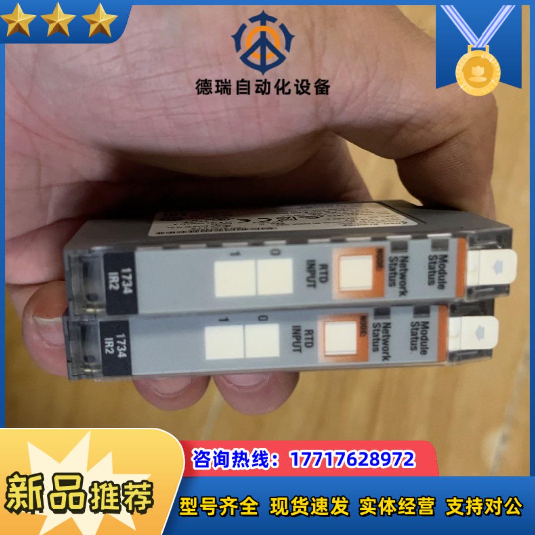 1734-IR2议价