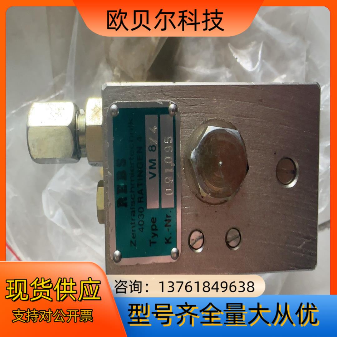 REBS VM8/4 止回阀 全新三台 1500
