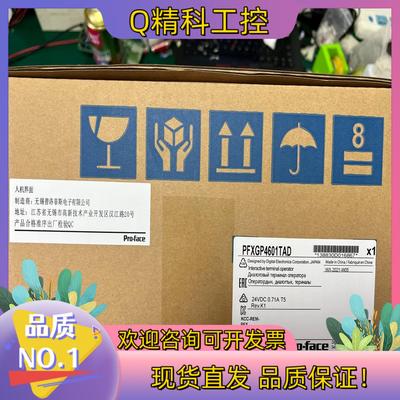 现货普洛菲斯：PFXGP4601TAD