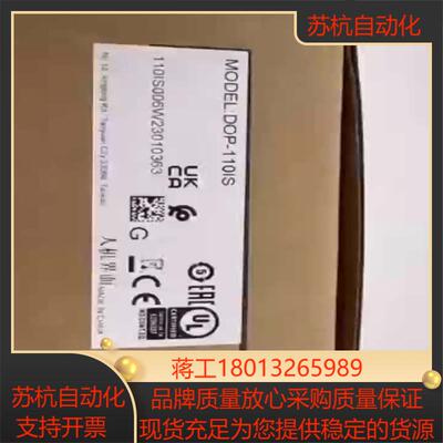 台达原装正品触摸屏  DOP-110IS全新正品实体