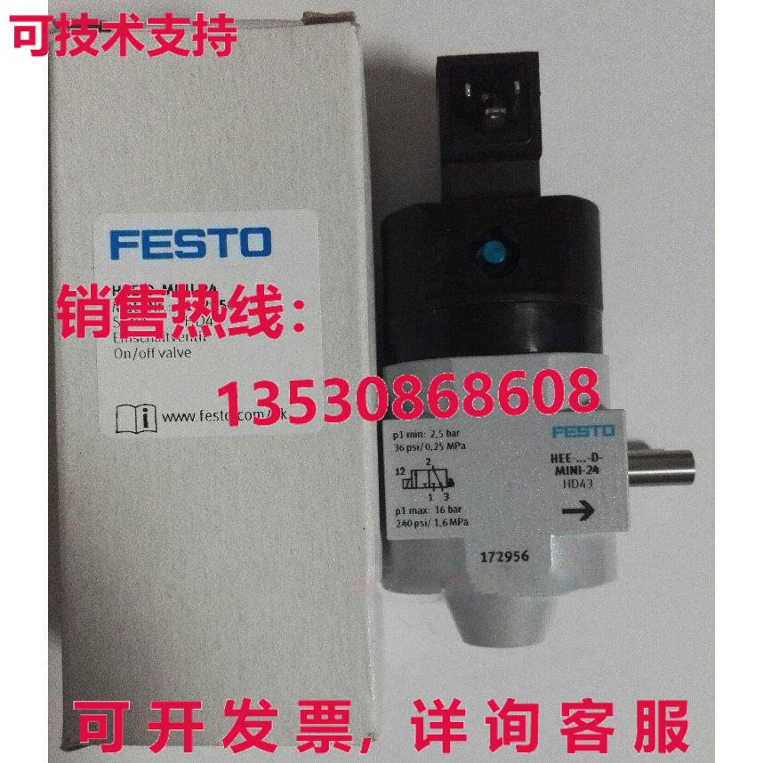 供应原装Festo HEE-D-MINI-24 172956 阀门 HEEDMINI24