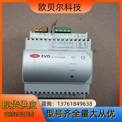 EVD0000E20意大利卡乐电子膨胀阀驱动模块