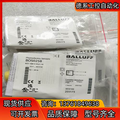 全新原装BALLUFF巴鲁夫 BOS0258 BOS 18M