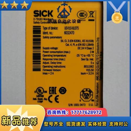 SICK安全继电器UE410-XU3T5议价