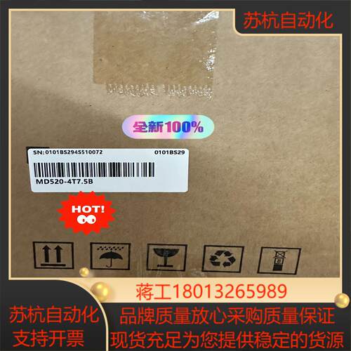 汇川变频器MD520-4T7.5B全新正品现货议价