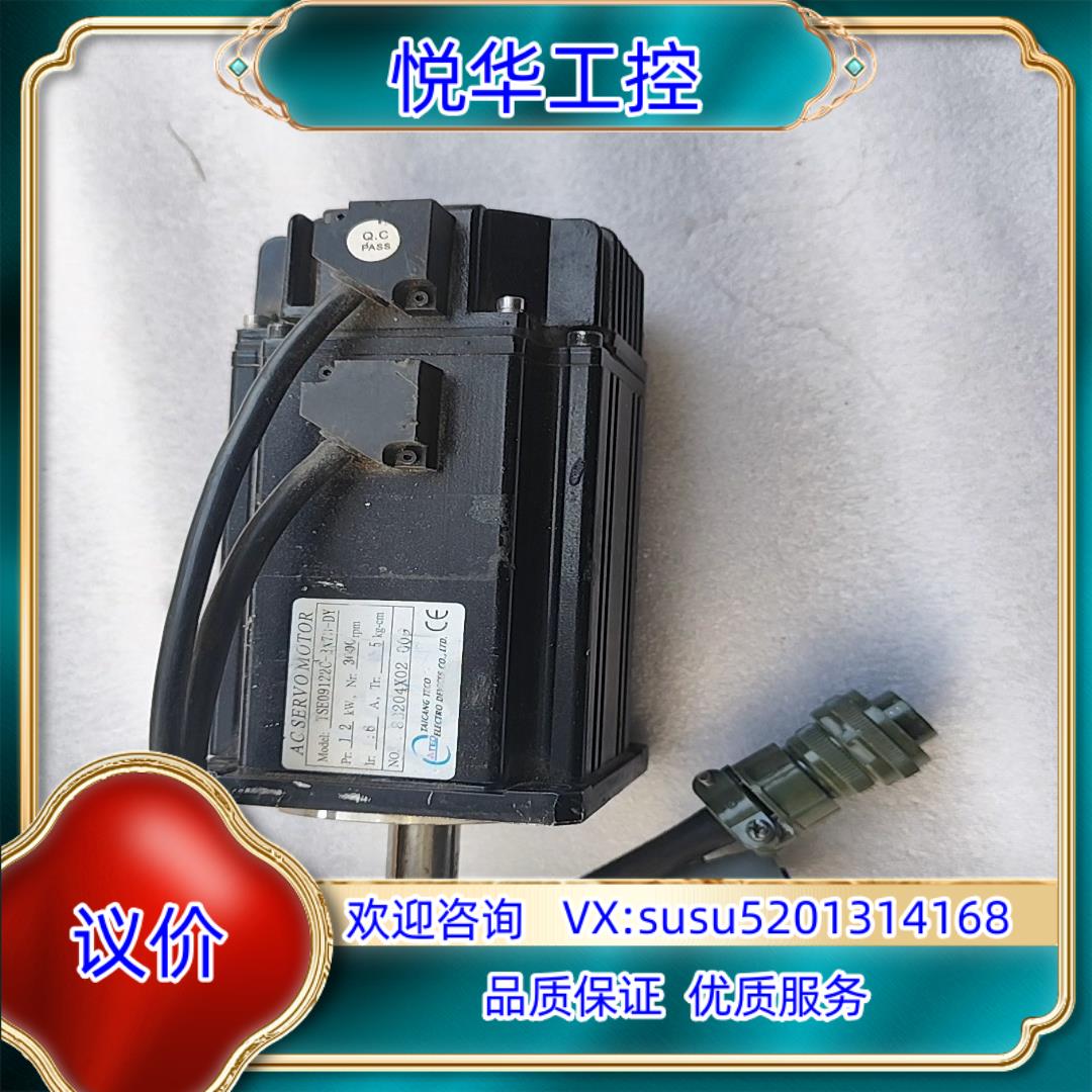 原装东1.2kw电机，TSE09122C议