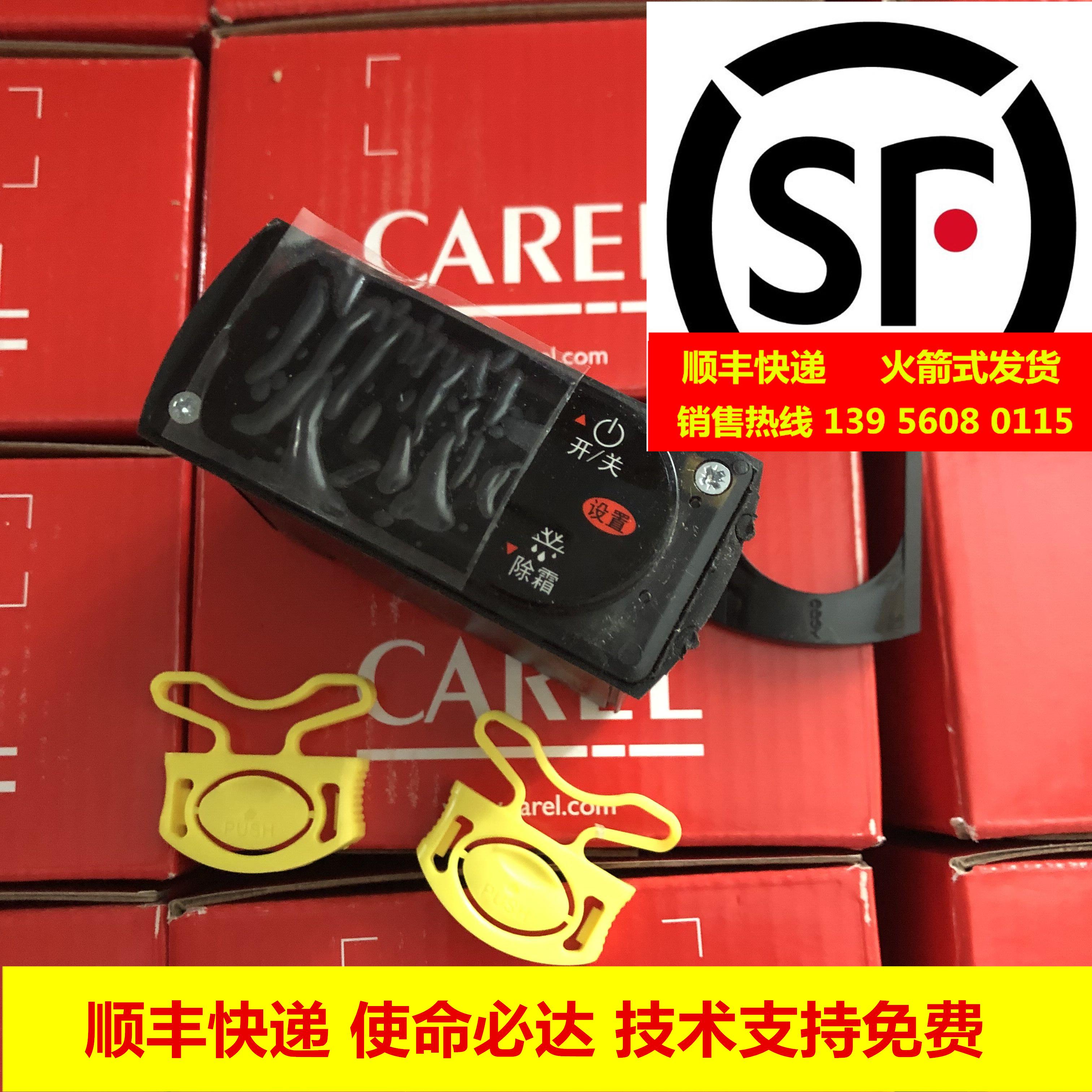 进口卡乐carel温控器蛋糕柜温度显示控制仪器仪表冷藏柜温控议价